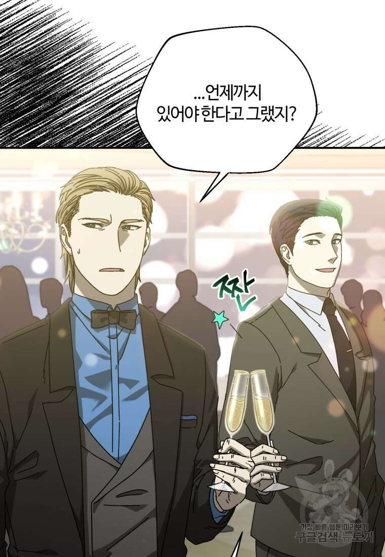 생존학 개론 49화 7