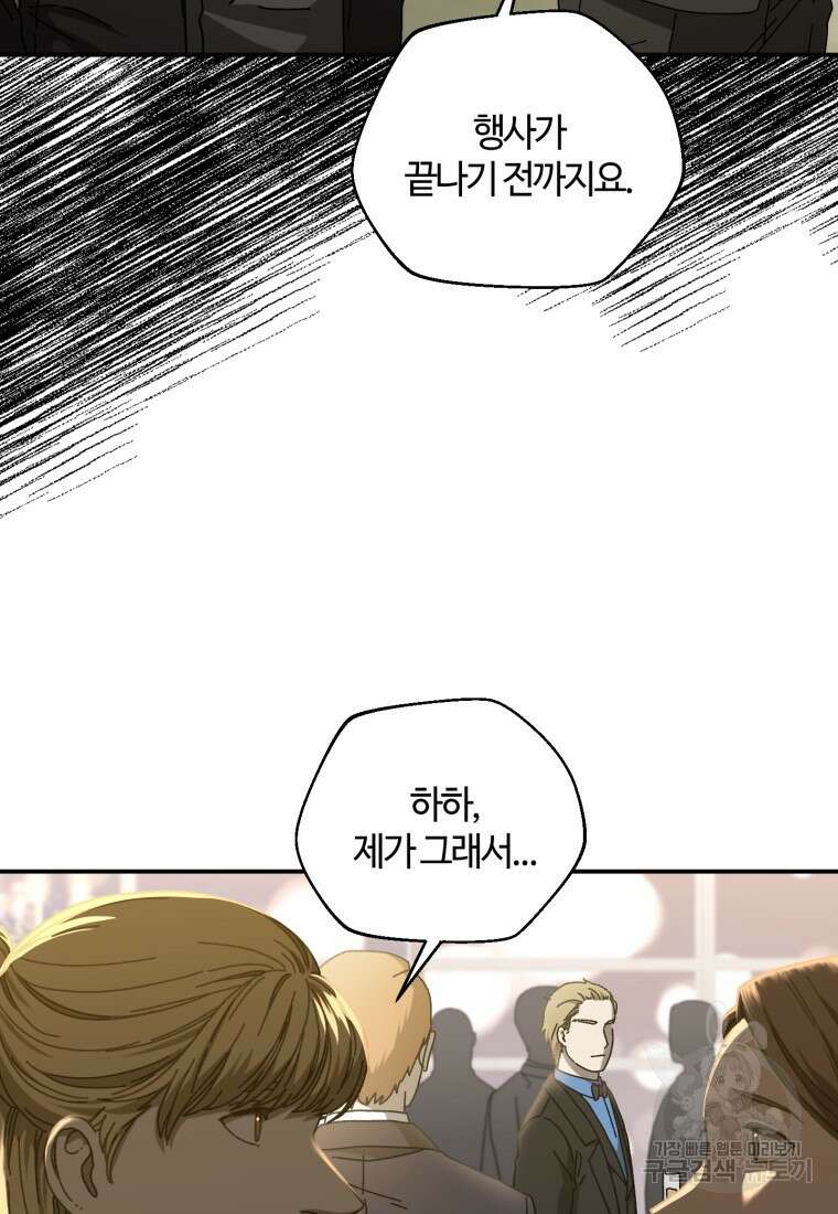 생존학 개론 49화 8