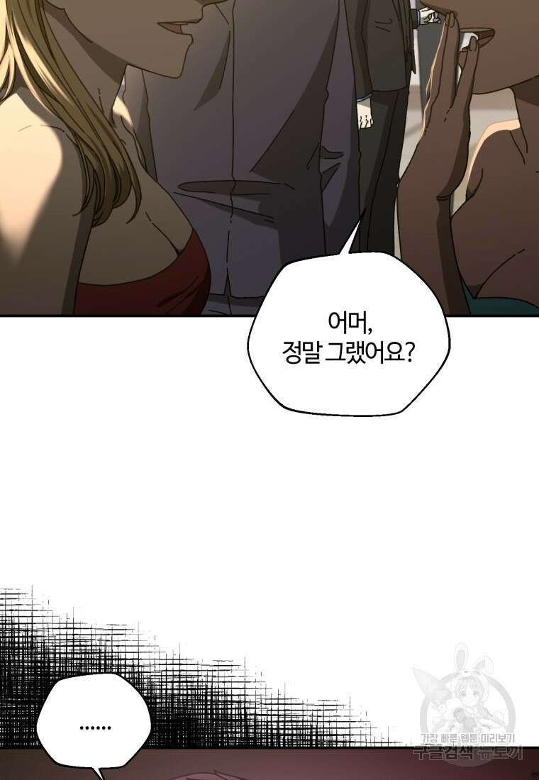 생존학 개론 49화 9