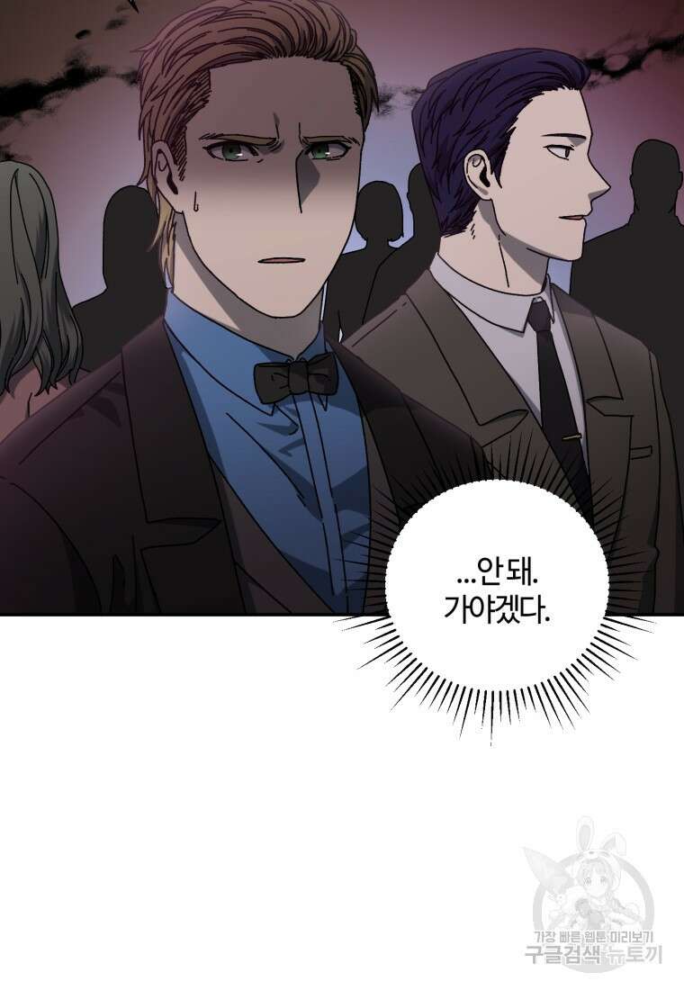 생존학 개론 49화 10
