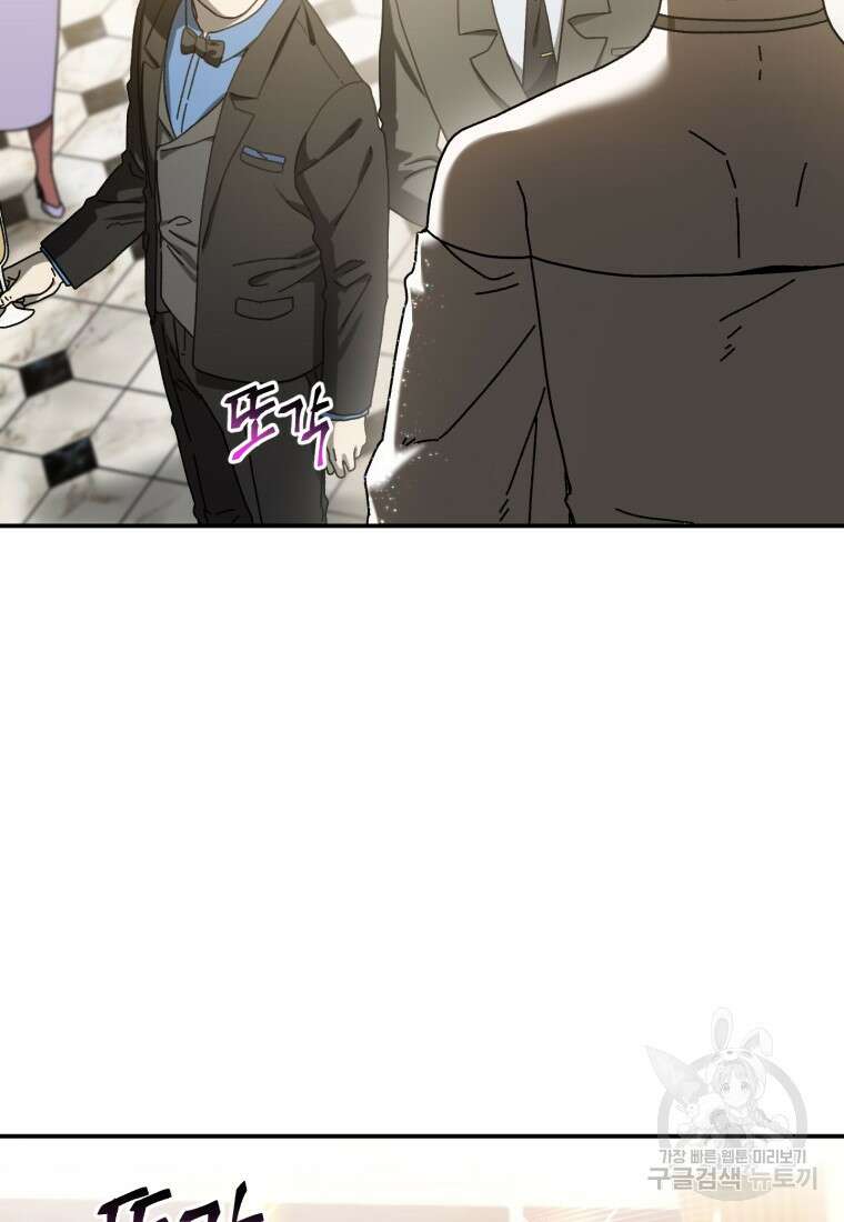 생존학 개론 49화 14