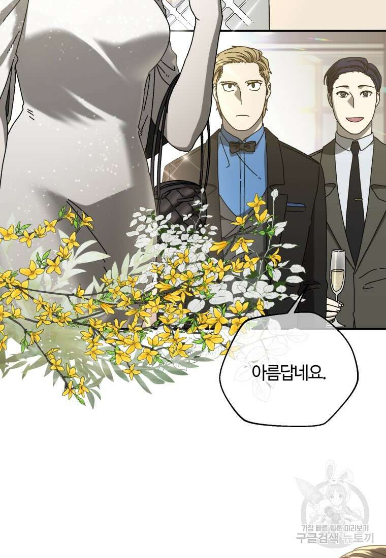 생존학 개론 49화 19