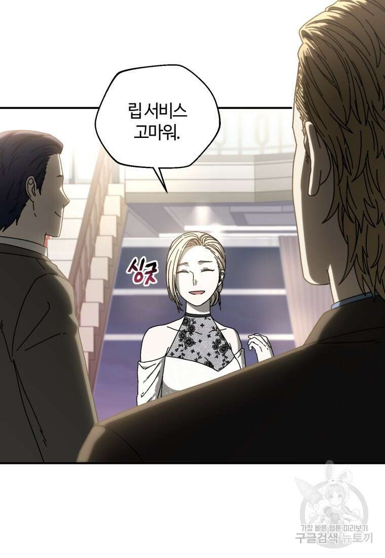 생존학 개론 49화 20