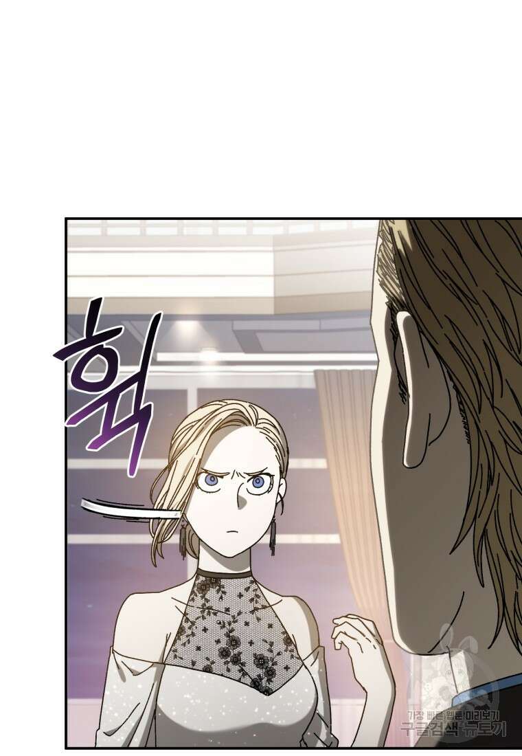 생존학 개론 49화 21