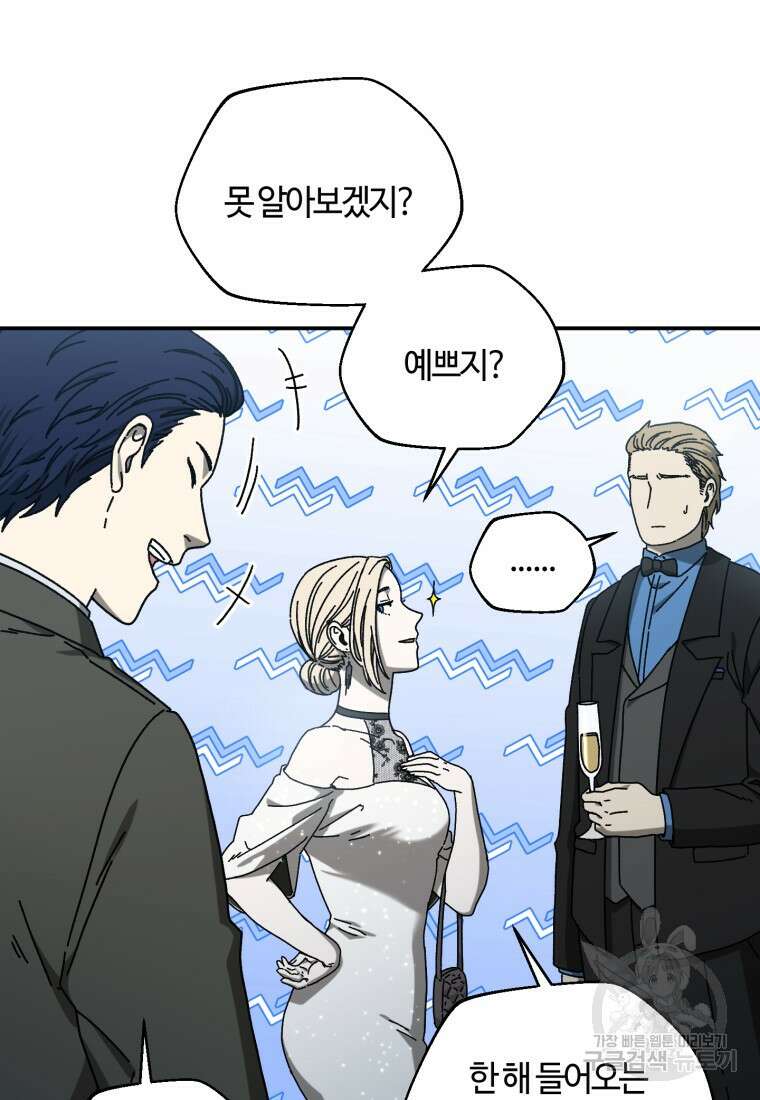 생존학 개론 49화 23