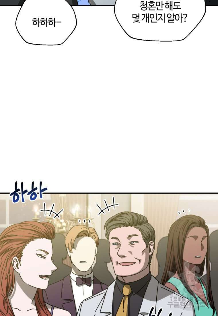 생존학 개론 49화 24