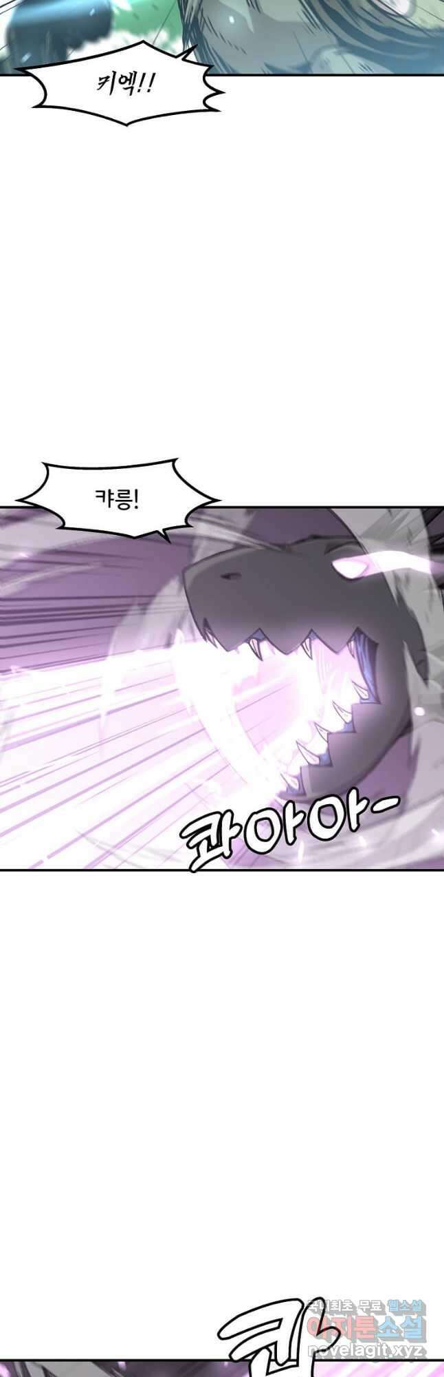 혼자 레벨업 합니다 144화 2