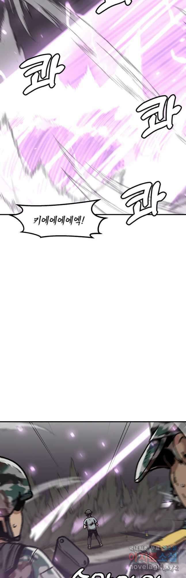 혼자 레벨업 합니다 144화 3
