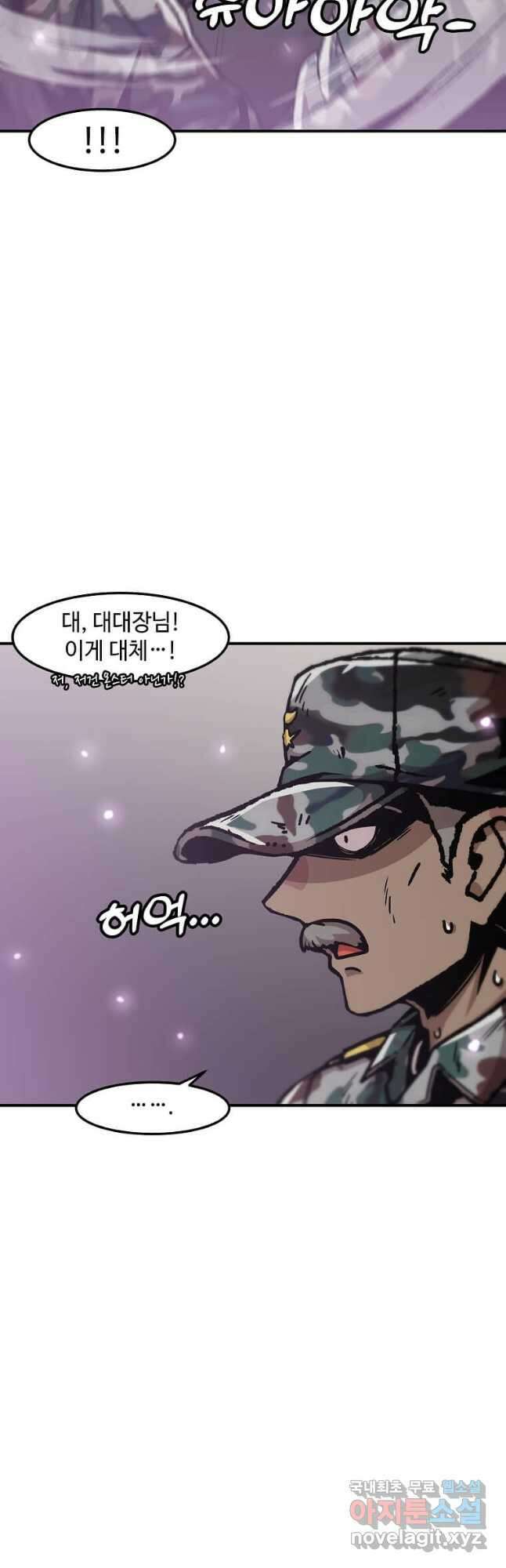 혼자 레벨업 합니다 144화 4