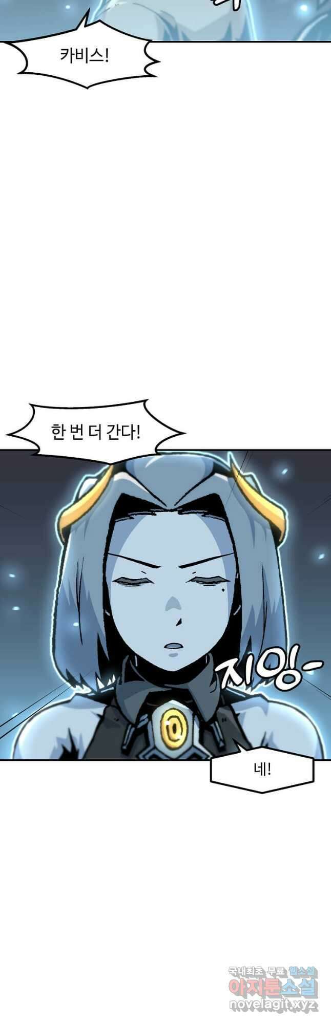 혼자 레벨업 합니다 144화 6