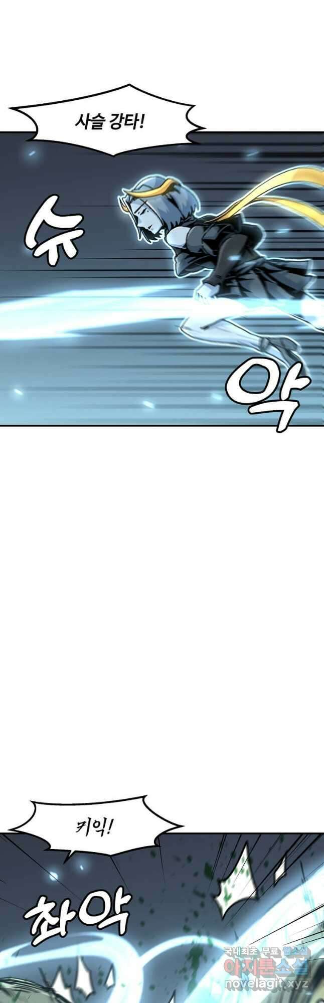혼자 레벨업 합니다 144화 7