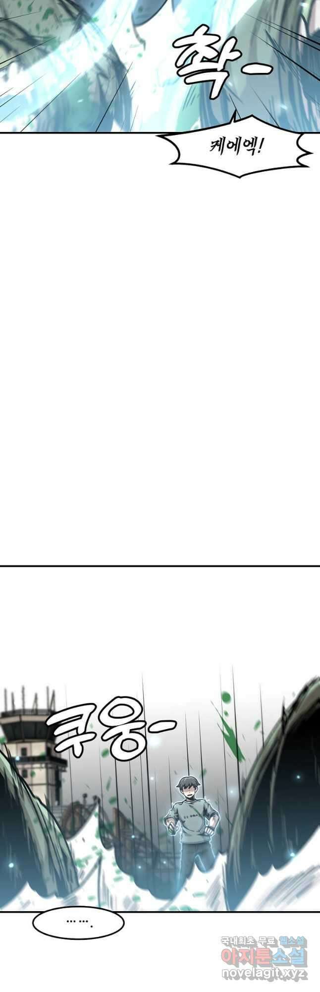 혼자 레벨업 합니다 144화 8