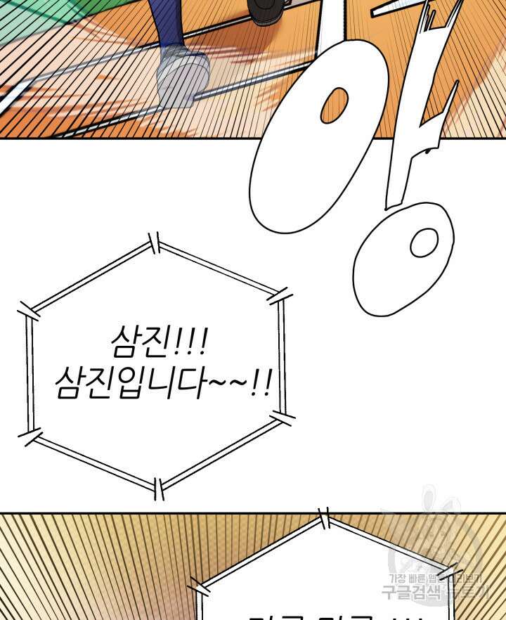 리드래프트 41화 6