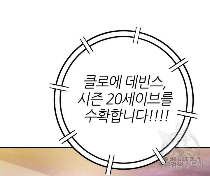 리드래프트 41화 9