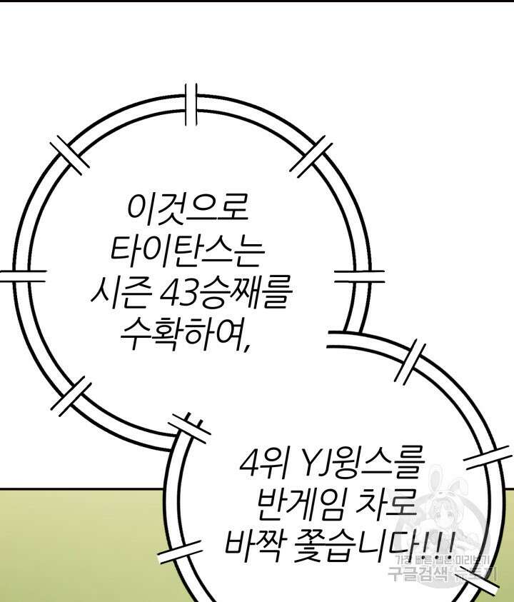리드래프트 41화 11