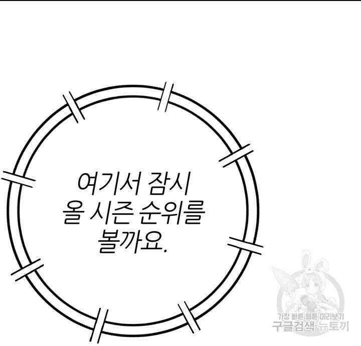 리드래프트 41화 13