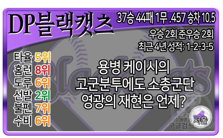 리드래프트 41화 17