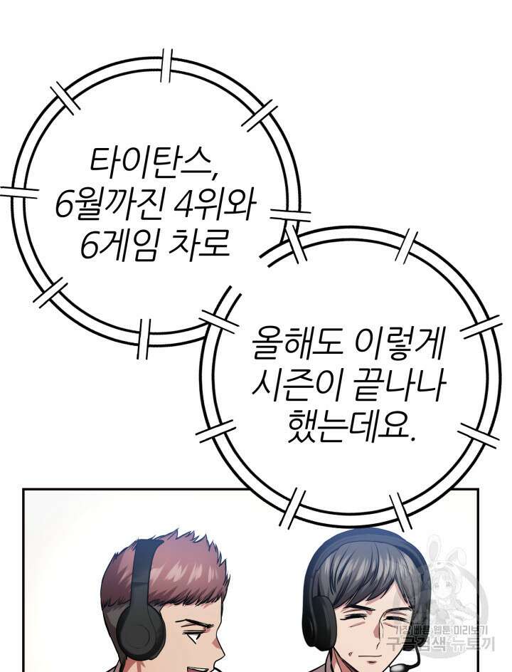 리드래프트 41화 19