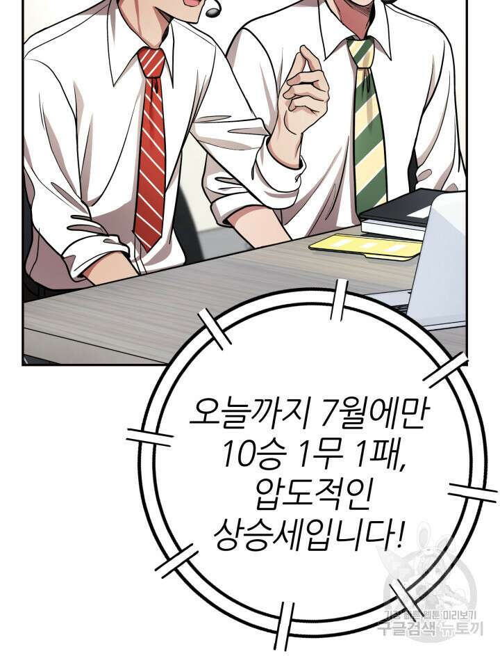 리드래프트 41화 20