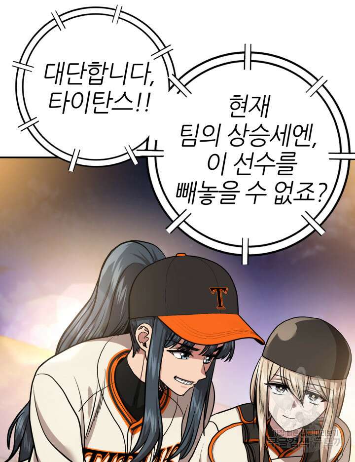 리드래프트 41화 21