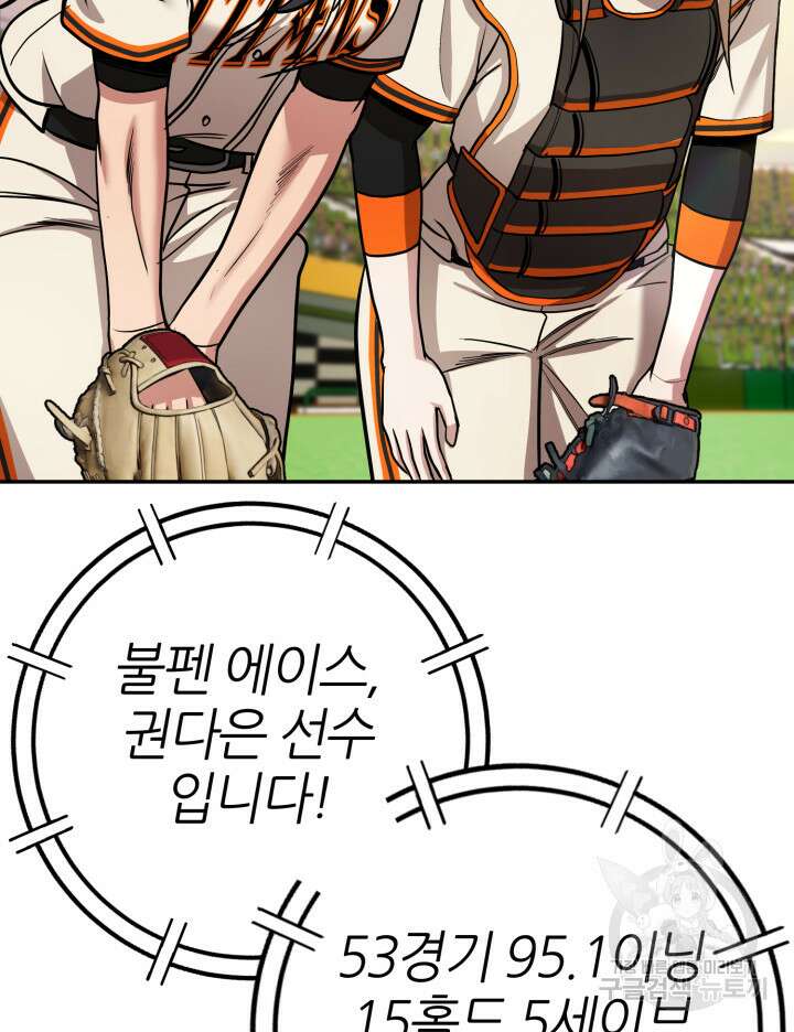 리드래프트 41화 22