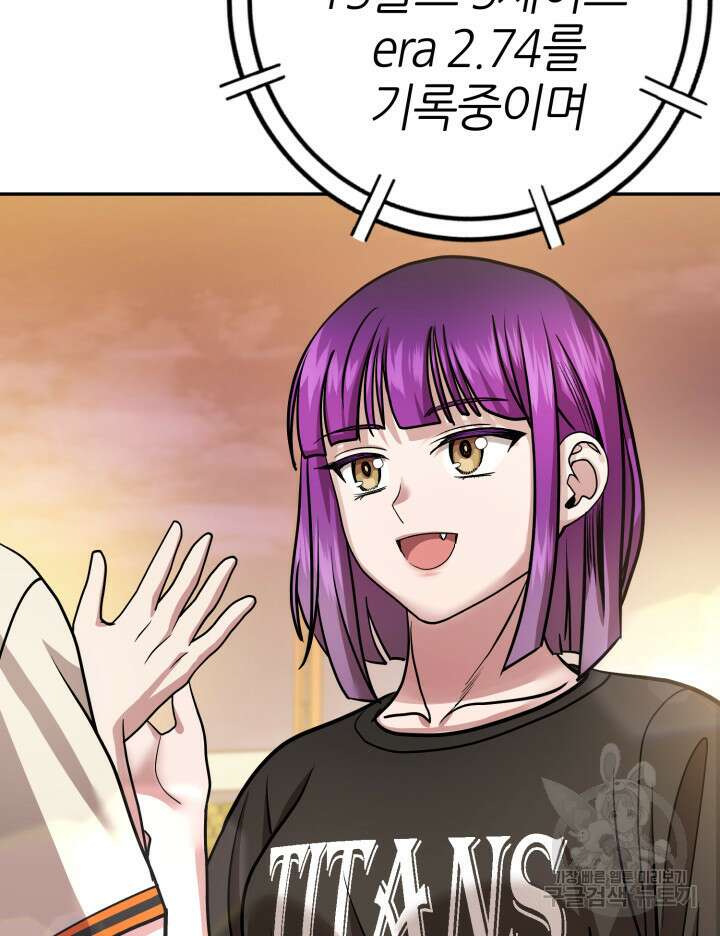 리드래프트 41화 23