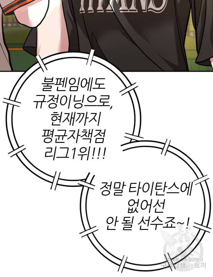 리드래프트 41화 24