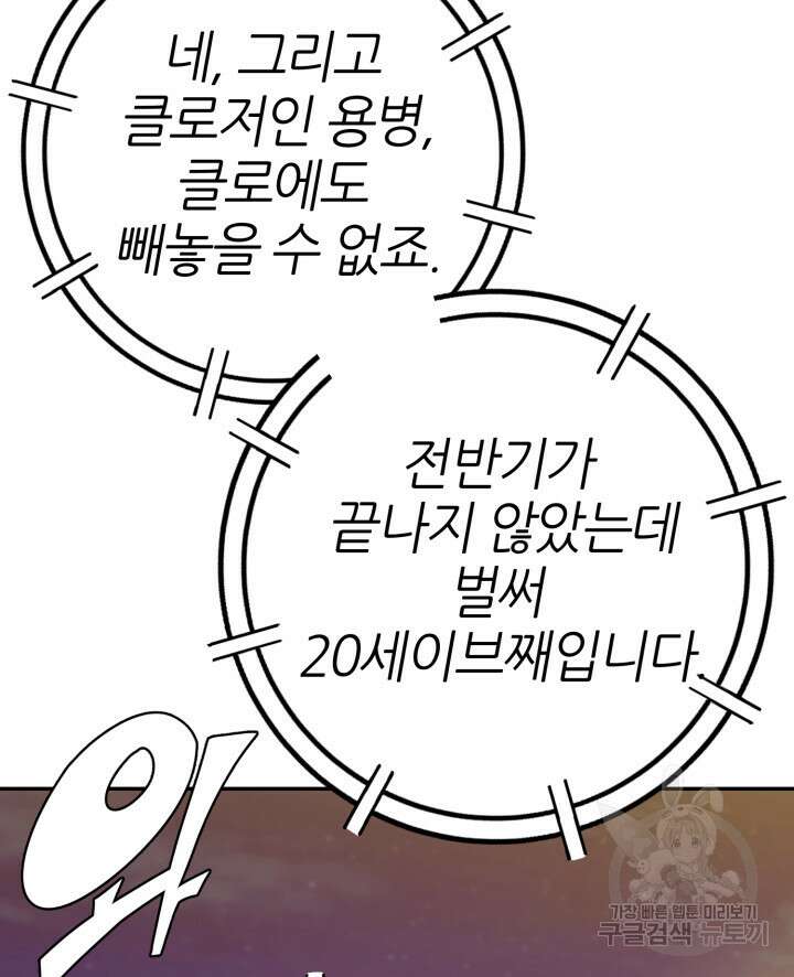 리드래프트 41화 26