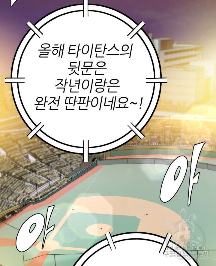 리드래프트 41화 27