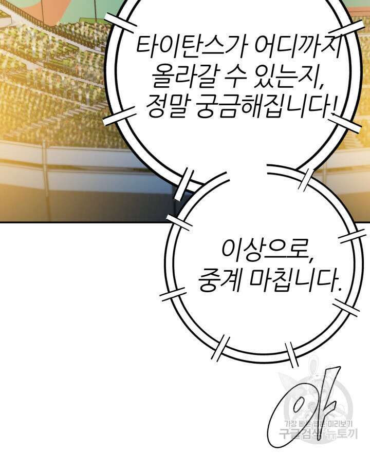 리드래프트 41화 28