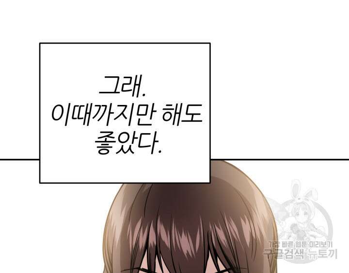 리드래프트 41화 29