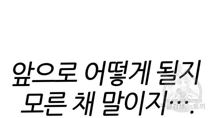 리드래프트 41화 32