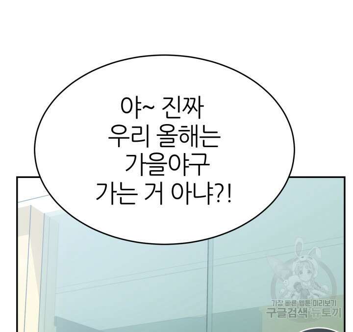 리드래프트 41화 36