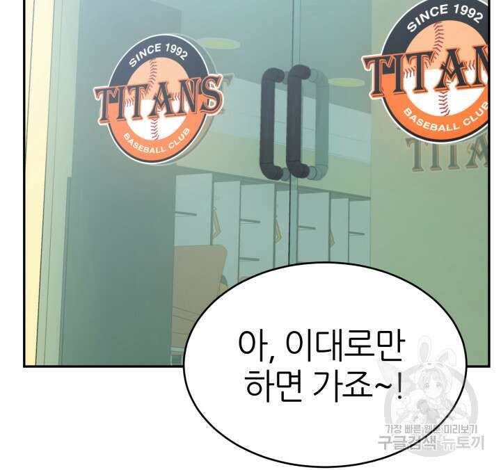 리드래프트 41화 37