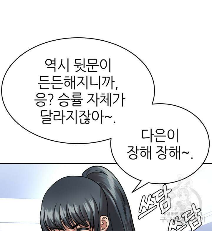 리드래프트 41화 38