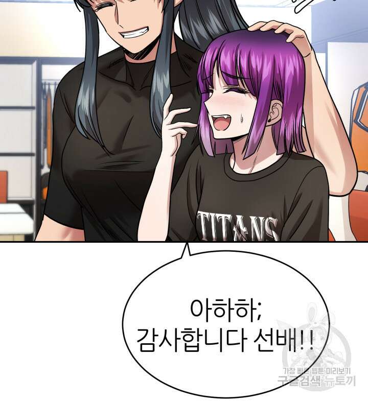 리드래프트 41화 39