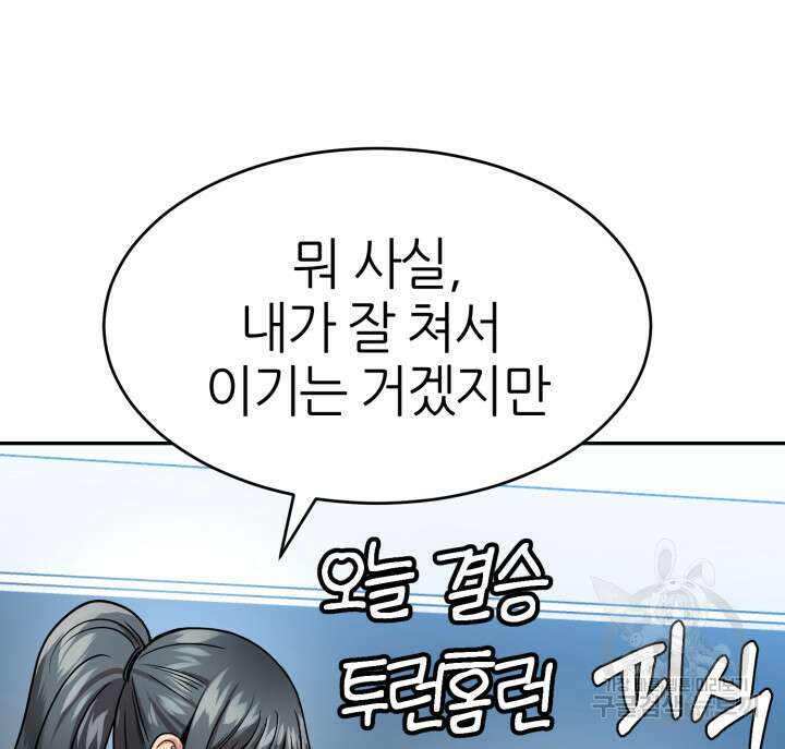 리드래프트 41화 40