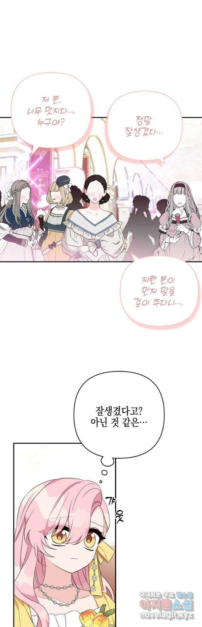 악당 공작가의 실세 막내딸입니다 59화 3