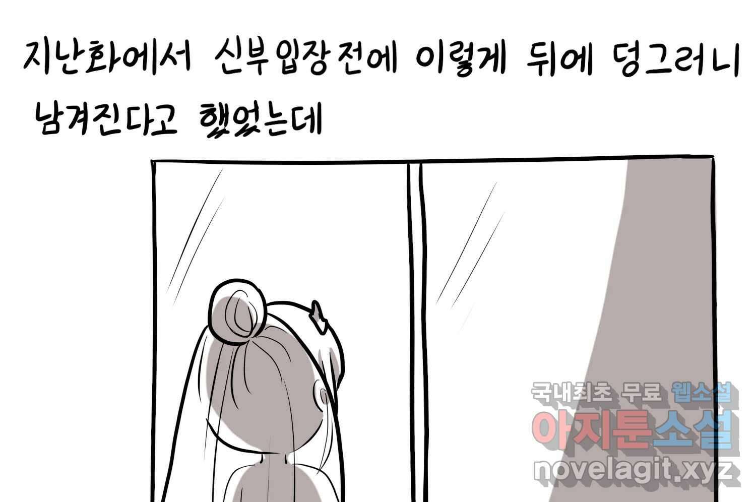 재활용 머학생 28화 결혼식 만화(3) 4