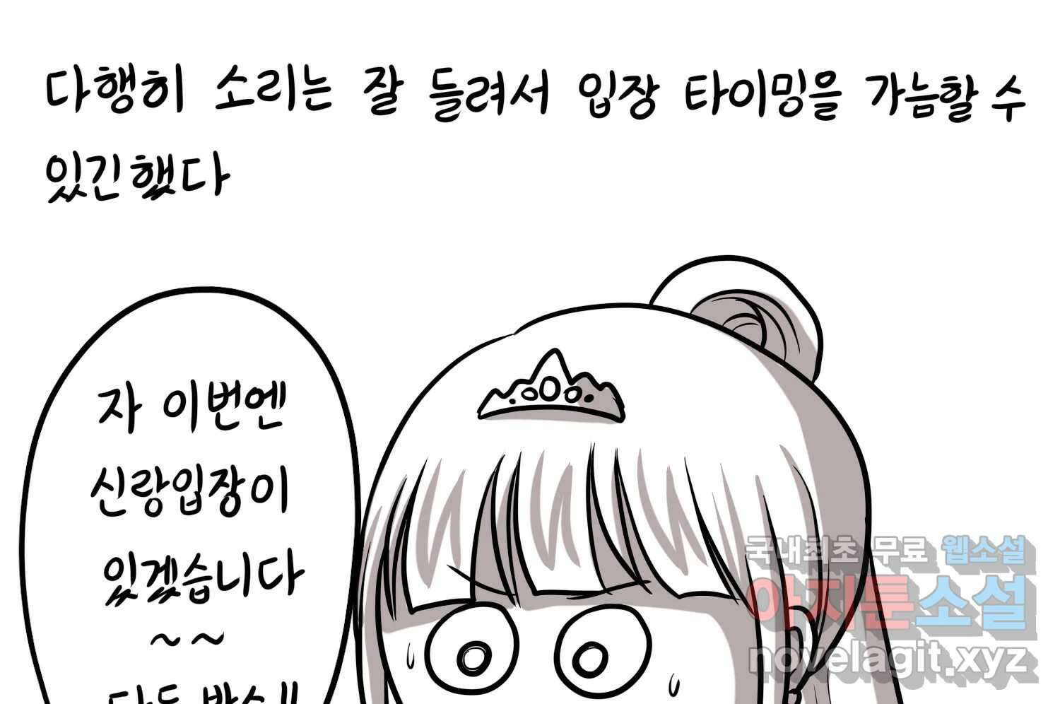 재활용 머학생 28화 결혼식 만화(3) 6