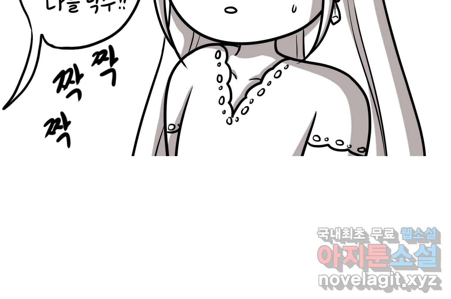 재활용 머학생 28화 결혼식 만화(3) 7