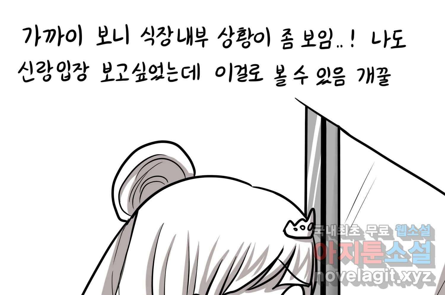 재활용 머학생 28화 결혼식 만화(3) 10