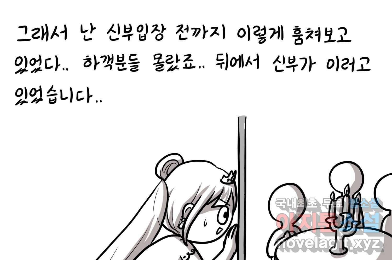 재활용 머학생 28화 결혼식 만화(3) 12