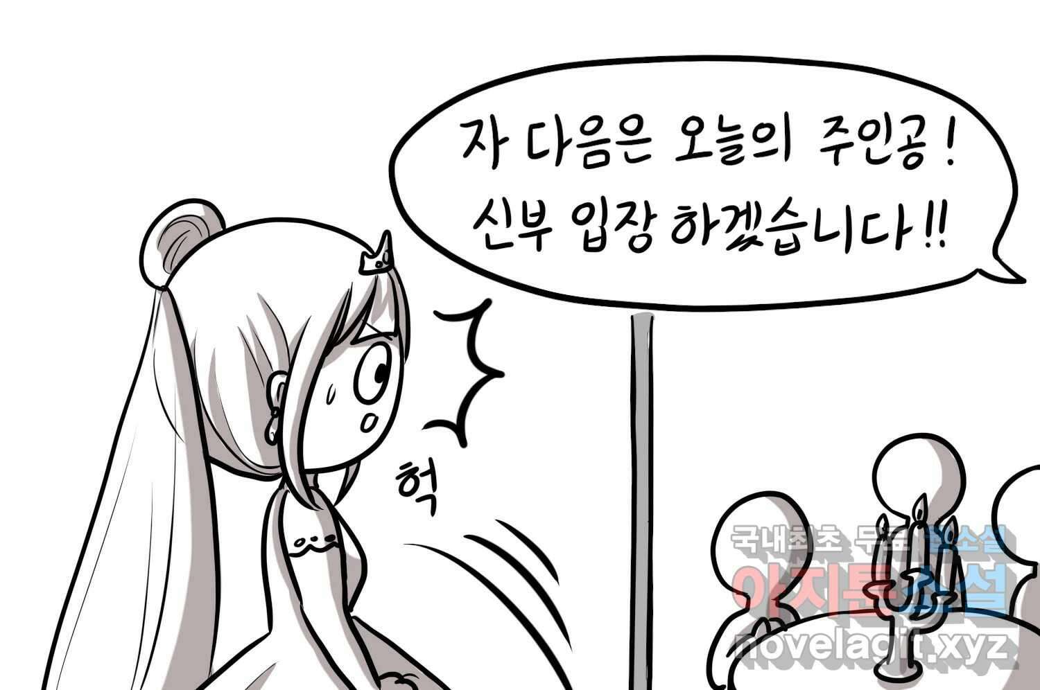 재활용 머학생 28화 결혼식 만화(3) 14