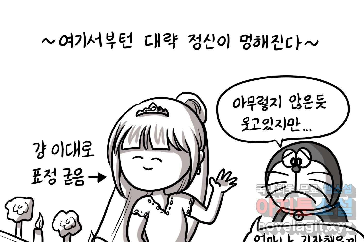 재활용 머학생 28화 결혼식 만화(3) 16