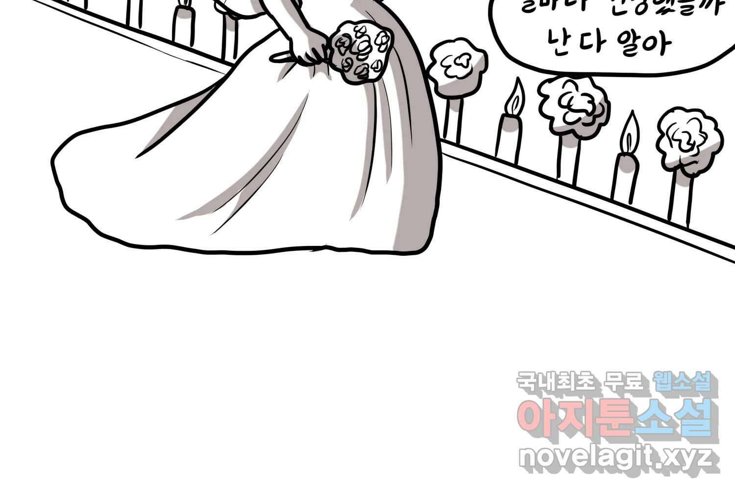 재활용 머학생 28화 결혼식 만화(3) 17
