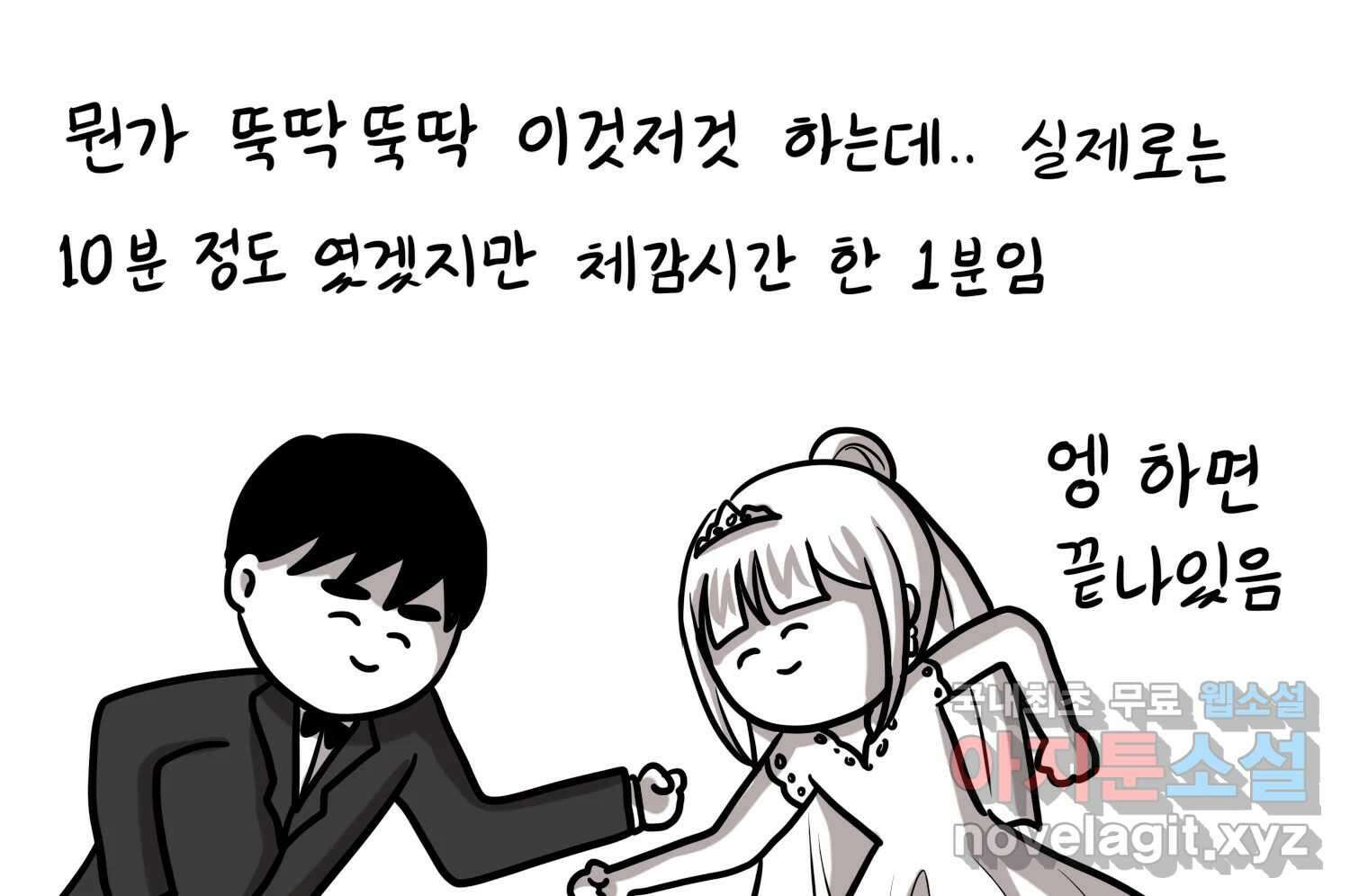 재활용 머학생 28화 결혼식 만화(3) 18