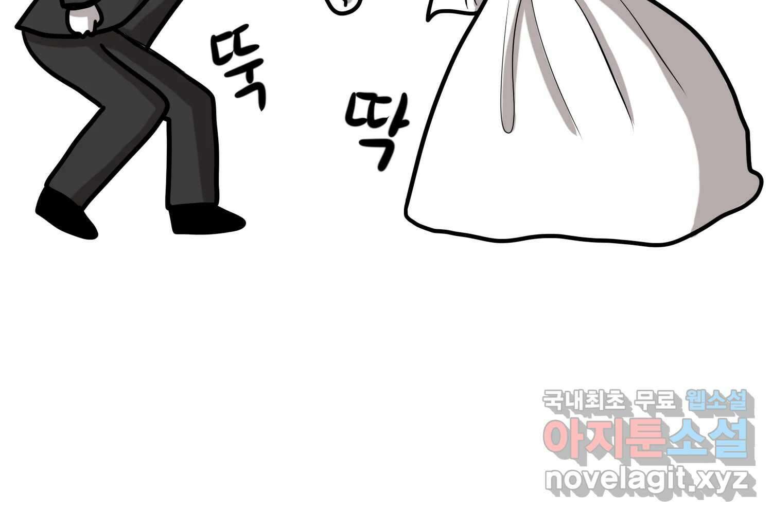 재활용 머학생 28화 결혼식 만화(3) 19