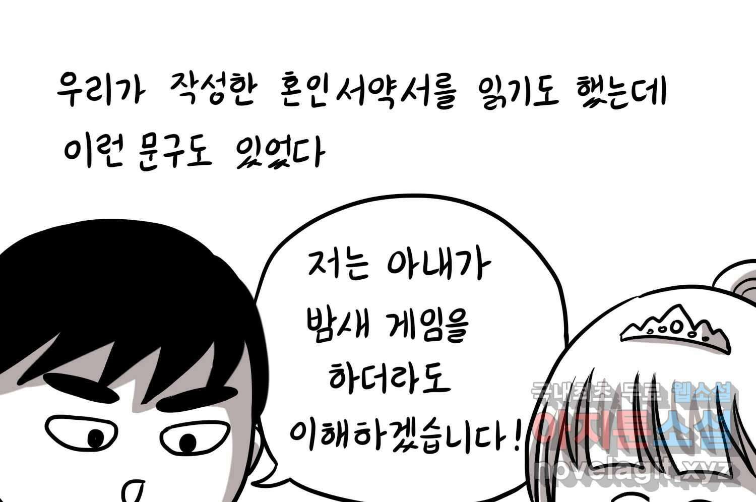 재활용 머학생 28화 결혼식 만화(3) 20