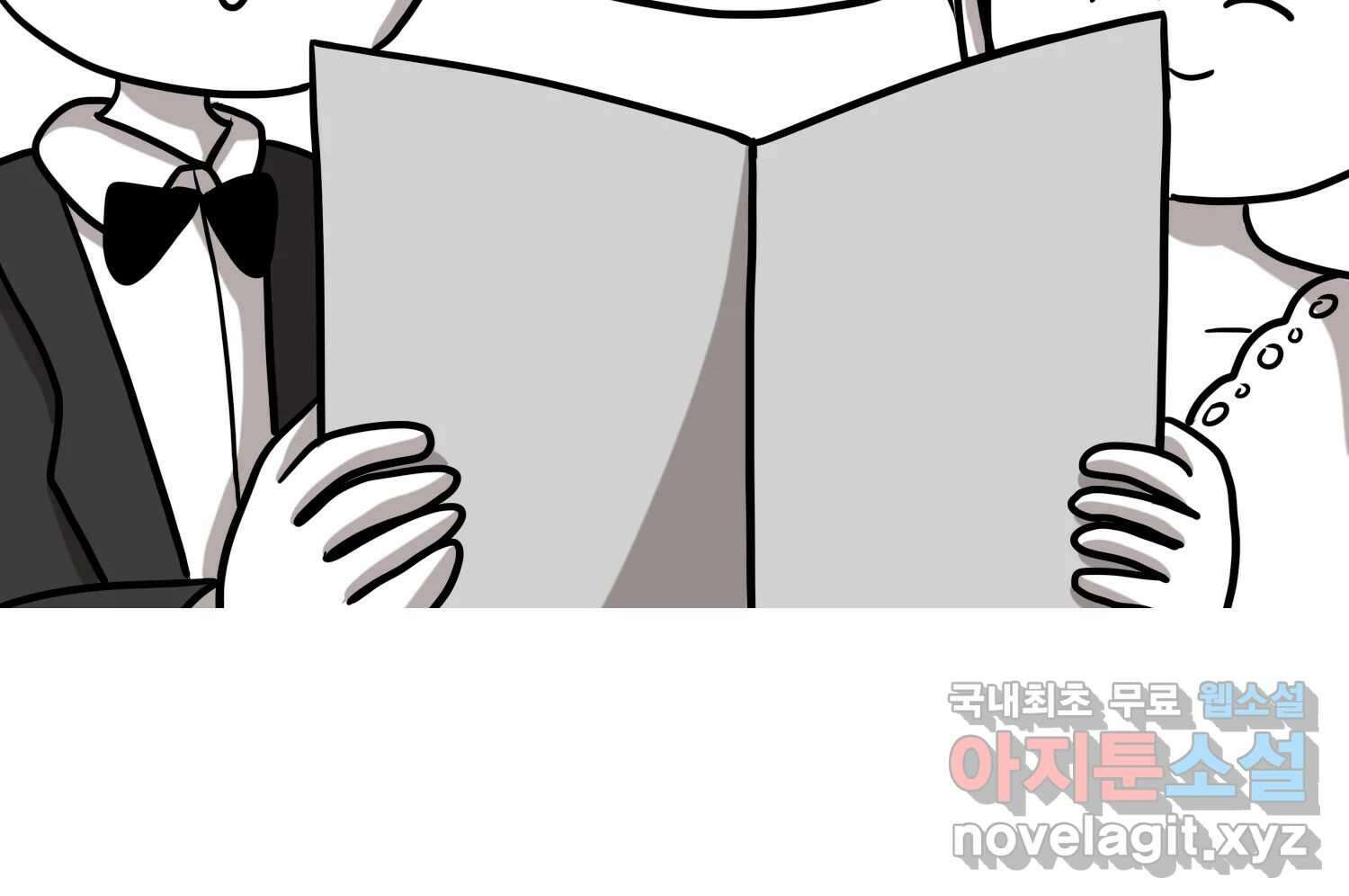 재활용 머학생 28화 결혼식 만화(3) 21